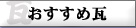 �������k��B�s�֖̊劢�Y�Ɓu�������ߊ��@�X�[�p�[�g���C�E�ΏB���E�O�B���v