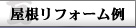 �������k��B�s�֖̊劢�Y�Ɓu�������t�H�[����v