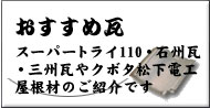 �������ߊ��@�X�[�p�[�g���C�E�ΏB���E�O�B��