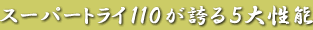 �X�[�p�[�g���C�P�P�O���ւ�T�含�\�@�O�B���E�ΏB��