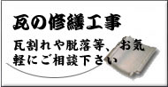 ���̏C�U�H��