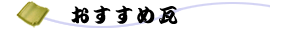 �������ߊ��@�X�[�p�[�g���C�E�O�B���E�ΏB��